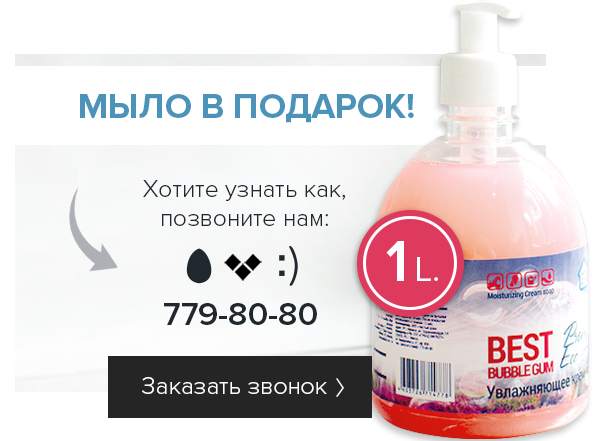 Заказ звонка